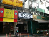คลิกเพื่อดูภาพขยาย ภาพเล็กของ ซันโต๊ดส (ปิด): (1). ร้านอาหาร