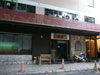 A thumbnail of Hakuro: (1). Restaurant
