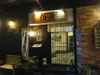 A thumbnail of Hakuro: (2). Restaurant