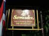 サワディー・タイ・クラシカル・ダンス・アンド・レストラン (閉店)のサムネイル: (2). 情報無