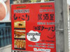 仙台ラーメン　もっこり　居酒屋 - スクンビット・ソイ２６ (閉店)のサムネイル: (2). レストラン