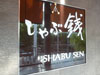 A thumbnail of Shabu Sen - K Village: (1). Restaurant