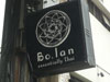 ภาพเล็กของ ร้านอาหาร โบลาน อาหารไทย (ย้าย): (1). ร้านอาหาร