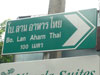 ภาพเล็กของ ร้านอาหาร โบลาน อาหารไทย (ย้าย): (2). ร้านอาหาร