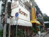 ภาพเล็กของ โซนี่ - สุขุมวิท 31 (ปิด): (1). ร้านอาหาร