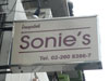 ภาพเล็กของ โซนี่ - สุขุมวิท 31 (ปิด): (2). ร้านอาหาร