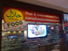 คลิกเพื่อดูภาพขยาย ภาพเล็กของ ยานา เรสเตอรองส์ - มาบุญครอง: (2). ร้านอาหาร