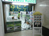 ภาพเล็กของ ยูนิโกะ - สาทรธานี คอมเพ็ลกซ์ (ปิด): (1: No Zoom). ร้านอาหาร