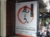 A thumbnail of Yakiniku Hanamachi: (2). Restaurant