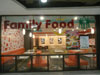 ภาพเล็กของ แฟมิลี่ ฟู้ด - ซีคอน สแควร์ (เปลี่ยนชื่อ): (1: No Zoom). ร้านอาหาร