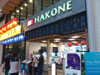 ภาพเล็กของ ฮาโกเนะ - เกทเวย์เอกมัย: (1). ร้านอาหาร