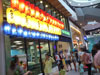 ภาพเล็กของ ฮาโกเนะ - เกทเวย์เอกมัย: (2). ร้านอาหาร