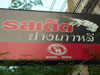 A thumbnail of Rotdet Buffet: (4). Restaurant