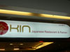 ภาพเล็กของ Kin Japanese Restaurant & Ramen - ท่าอากาศยานสุวรรณภูมิ: (2). ร้านอาหาร