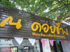 A thumbnail of Doi Chaang Coffee - Ekkamai: (2). Restaurant