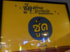 ภาพเล็กของ ซู้ด by Zood Noodle - เซ็นทรัล ลาดพร้าว: (2). ร้านอาหาร