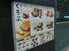 くろぶ - テスコロータス・ラマ２世 (閉店)のサムネイル: (2: No Zoom). レストラン