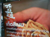 ภาพเล็กของ เท็ตสึเมง: (2). เท็ตสึเมง - เดอะไนน์