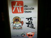 A thumbnail of Dohton Bori: (4). Dohton Bori - The Promenade