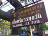 A thumbnail of Chokchai Steak House - Rangsit: (3). Restaurant