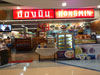 ภาพเล็กของ ฮองมิน - บิ๊กซี เอ็กซ์ตร้า พระราม 4: (2). ร้านอาหาร