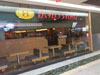 A thumbnail of 8ban Ramen - MBK Center (2): (1: No Zoom). Restaurant