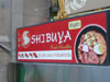 シブヤ - ＣＰタワー (閉店)のサムネイル: (2). レストラン