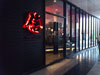 A thumbnail of Nobu Shabu: (3). Nobu Shabu - Crystal Design Center