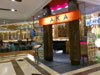A thumbnail of Aka Restaurant: (8). Aka Restaurant - Central Bangna