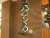 A thumbnail of Otoro Tokyo Shabu & Sushi - Seacon Square: (2). Restaurant