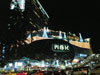 A thumbnail of MBK Center: (2). Christmas 2008
