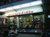 A thumbnail of Power House Gym: (1). Sports Club