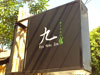 A thumbnail of Kyu Home Spa: (1). Spa