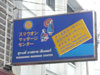 A thumbnail of Surawong Massage Center: (2). Massage