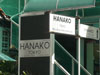 ภาพเล็กของ ฮานาโกะ โตเกียว - สุขุมวิท 31 (ปิด): (2). ร้านเสิรมสวย