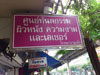 A thumbnail of Dental Skin Aesthetic & Laser Center Mayo Hospital: (3). Beauty Clinic