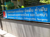 A thumbnail of Suneerat-Wijit Dental Clinic: (2). Hospital