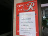 A thumbnail of Club R: (3). Night Spot