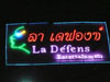 A thumbnail of La Defense Entertainment: (4). Night Spot