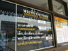 A thumbnail of Vimanmek Mansion - Dusit Palace: (8). Ticket Counter