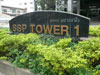 A thumbnail of SSP Tower - Ekkamai: (3). Building