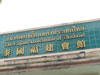 A thumbnail of The Fujian Association of Thailand: (2). Building