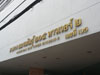 A thumbnail of Amornpan 205 Tower Building 2: (2). Building