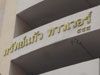 A thumbnail of Subkaew Tower: (3: No Zoom). Building