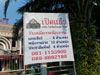 A thumbnail of Thai Chocolate: (2). Building
