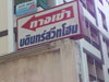 A thumbnail of Bodin Sweet Home: (4). Building