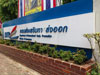A thumbnail of Department of International Trade Promotion: (5). Government