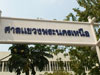 A thumbnail of The Bangkok North Municipal Court: (2). Government
