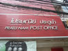 A thumbnail of Pratu Nam Post Office: (2). Post Office