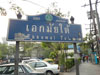 A thumbnail of Ekkamai Tai Junction: (1). Intersection